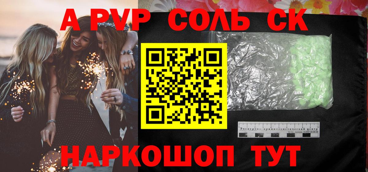 A PVP мука Карпинск
