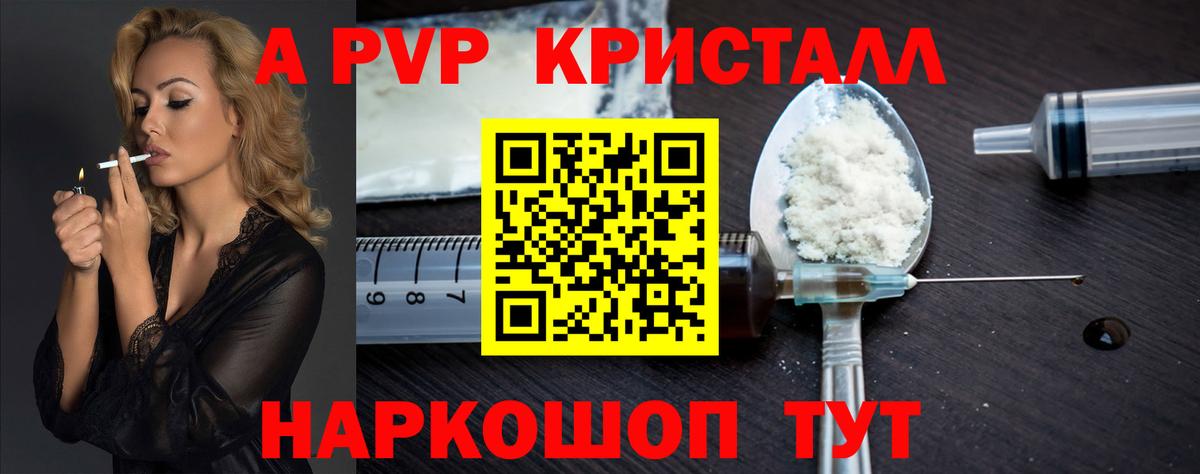 Карпинск  А ПВП Соль  Вход с VPN  Alfa_PVP VHQ 