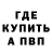 Бошки Шишки тримм Pascal Belangenyi
