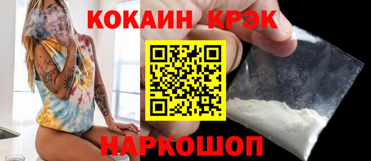 COCAIN  Вход с VPN  Cocaine Боливия  Карпинск  COCAIN Боливия 