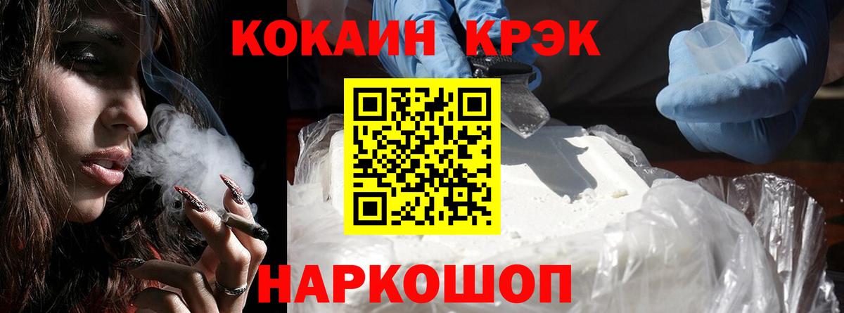 Cocaine VHQ Карпинск