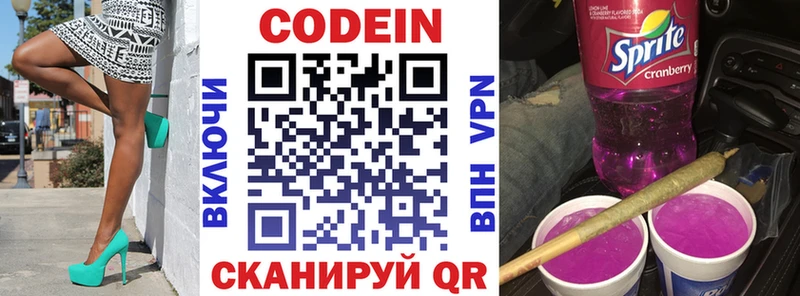 нарко площадка клад  Карпинск  Кодеиновый сироп Lean Purple Drank 