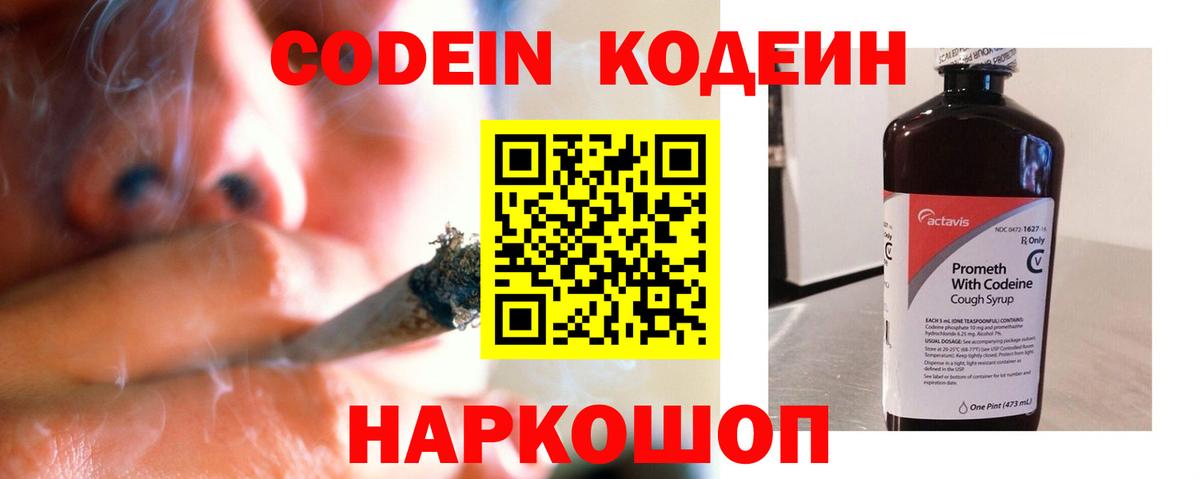 Codein напиток Lean (лин)  Кодеин напиток Lean (лин)  Карпинск  Вход с VPN 