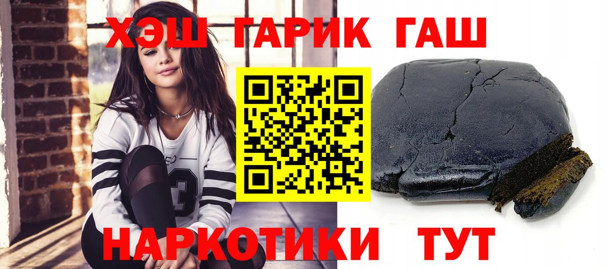 Карпинск  ГАШИШ 40% ТГК  ГАШ  Вход с VPN  ГАШ гашик 