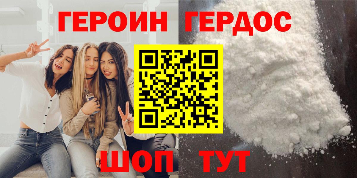 Героин герыч  Вход с VPN  Карпинск 