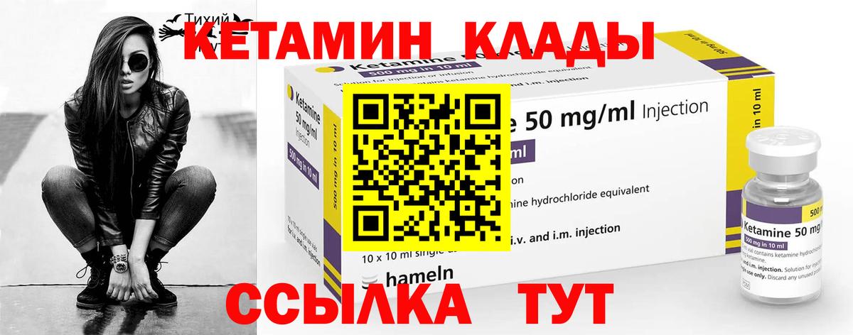 КЕТАМИН ketamine  Вход с VPN  Карпинск  КЕТАМИН VHQ 