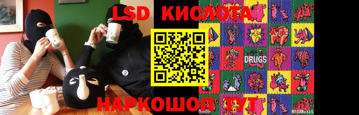 LSD-25 экстази кислота  Вход с VPN  Карпинск  Лсд 25 экстази  LSD-25 экстази кислота 