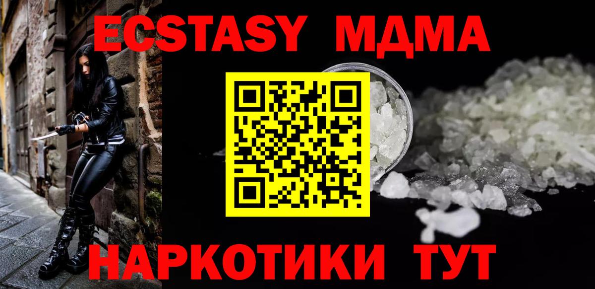 MDMA кристаллы Карпинск