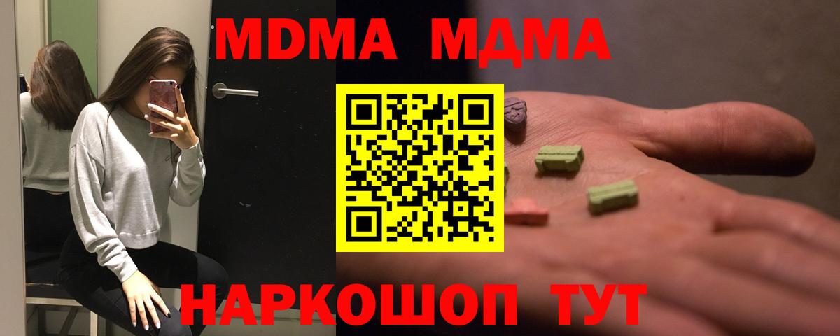 Карпинск  МДМА  MDMA VHQ  Вход с VPN  МДМА Molly 