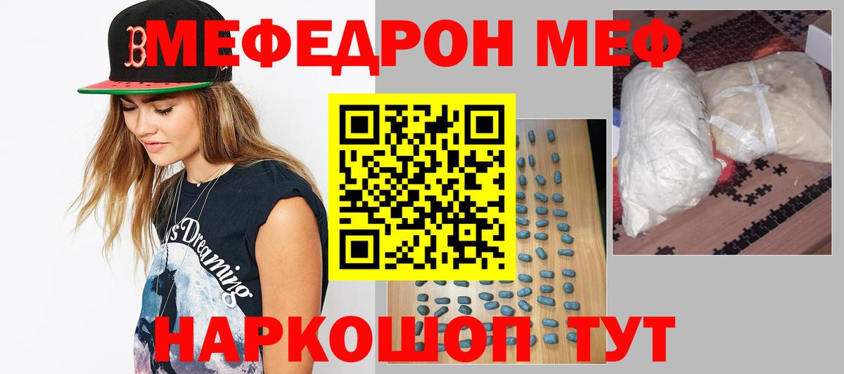 МЕФ 4 MMC  МЕФ  Вход с VPN  Карпинск  Мефедрон mephedrone 