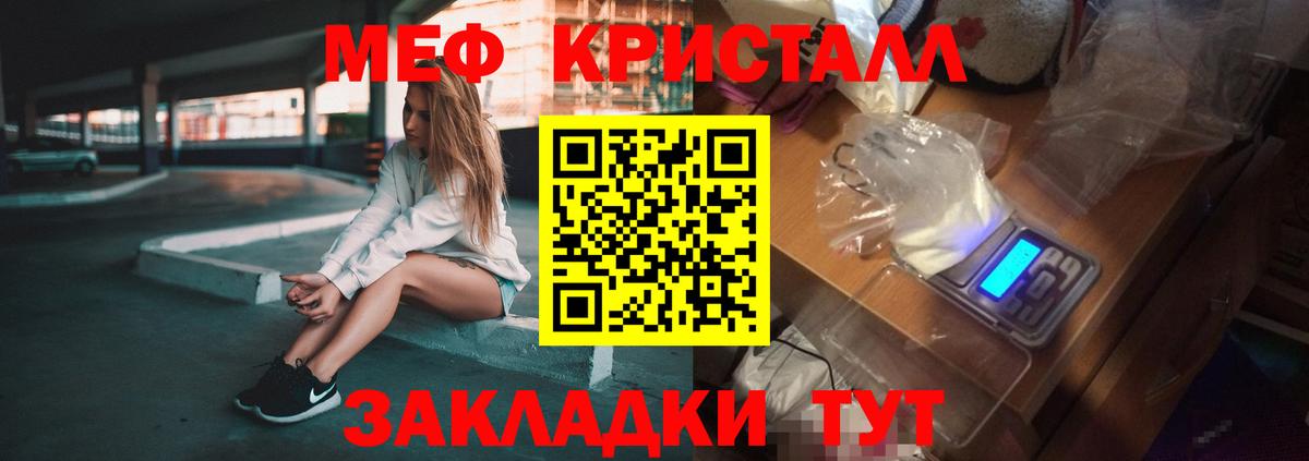 Меф мяу мяу кристаллы Карпинск