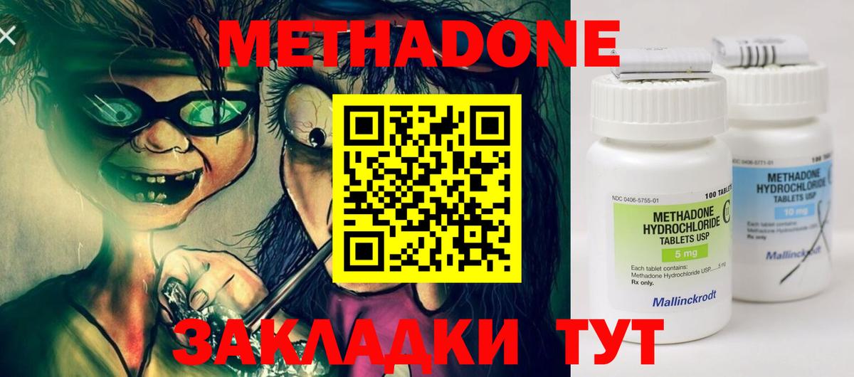 Карпинск  Метадон белоснежный  Вход с VPN 