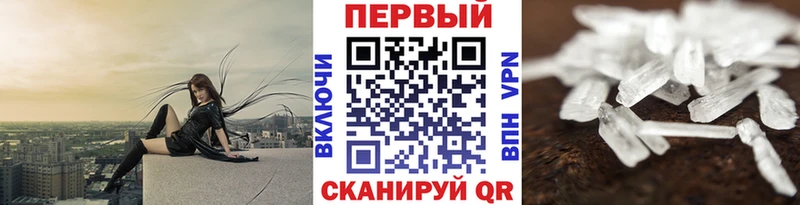Первитин Methamphetamine  Карпинск 