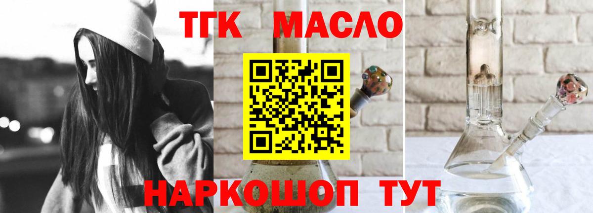 ТГК вейп Карпинск