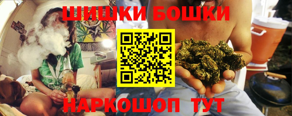 Конопля Ganja  МАРИХУАНА марихуана  Бошки марихуана AK-47  Вход с VPN  Карпинск 